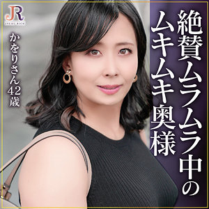dht1099【かをりさん】