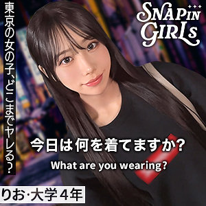 grsp004【りお】