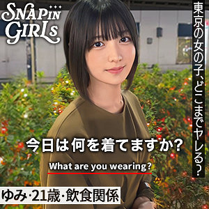 grsp006【ゆみ】虹村ゆみ