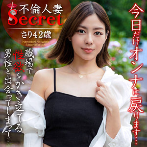 hmdnc762【さり】卯水咲流