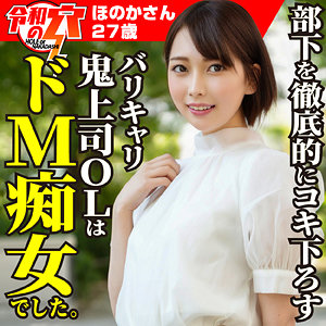 hmdnc809【ほのか】