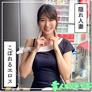 hoi372【若妻JD@ふみつき】沙月ふみの