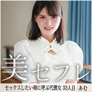 mako033【あむ】