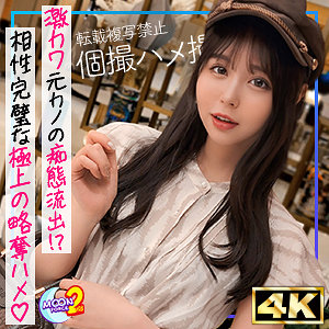 mfcs133【痩身ムチ尻な元カノなみんちゅ】高橋ほなみ