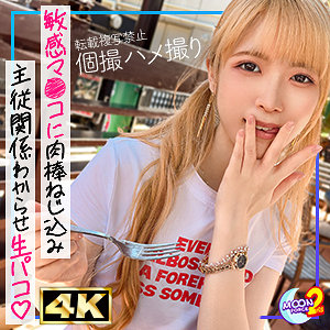 mfcs139【金髪ツインテの貧乳ギャルななちゃん】希咲那奈