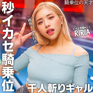 nost023【RIRIA】