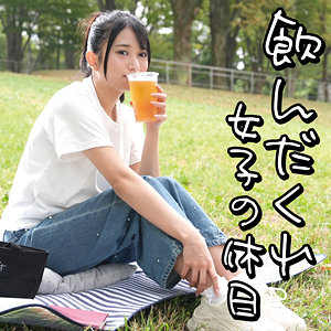 omad001【飲んだくれ女子Kさん】北岡果林