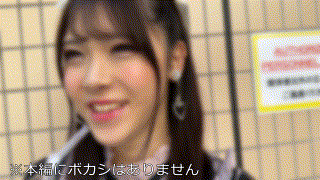 hmdnc790【あかりちゃん】皆瀬あかり エロGIF 2