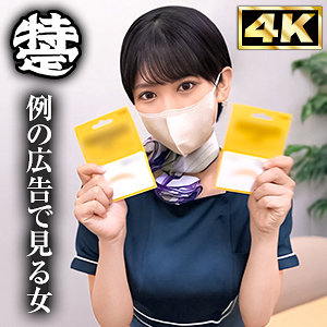 simt002【脱毛エステ嬢のあ】