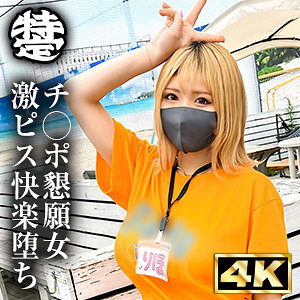 simt005【りほ】白橋りほ