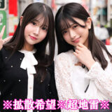 smjp045【さら＆かりん】北岡果林｜真白さら