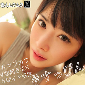smjx048【ほのかちゃん】辻井ほのか