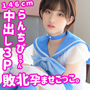 smuc049【らんちぴ 2】姫野らん