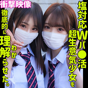 smus041【もも＆さな】上田紗奈｜白石もも