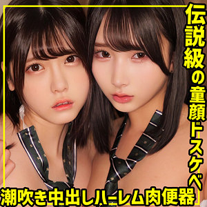 smuw030【A＆K】由良かな｜皆瀬あかり