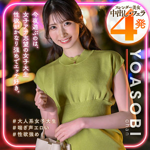 yasb011【はなの】香椎花乃